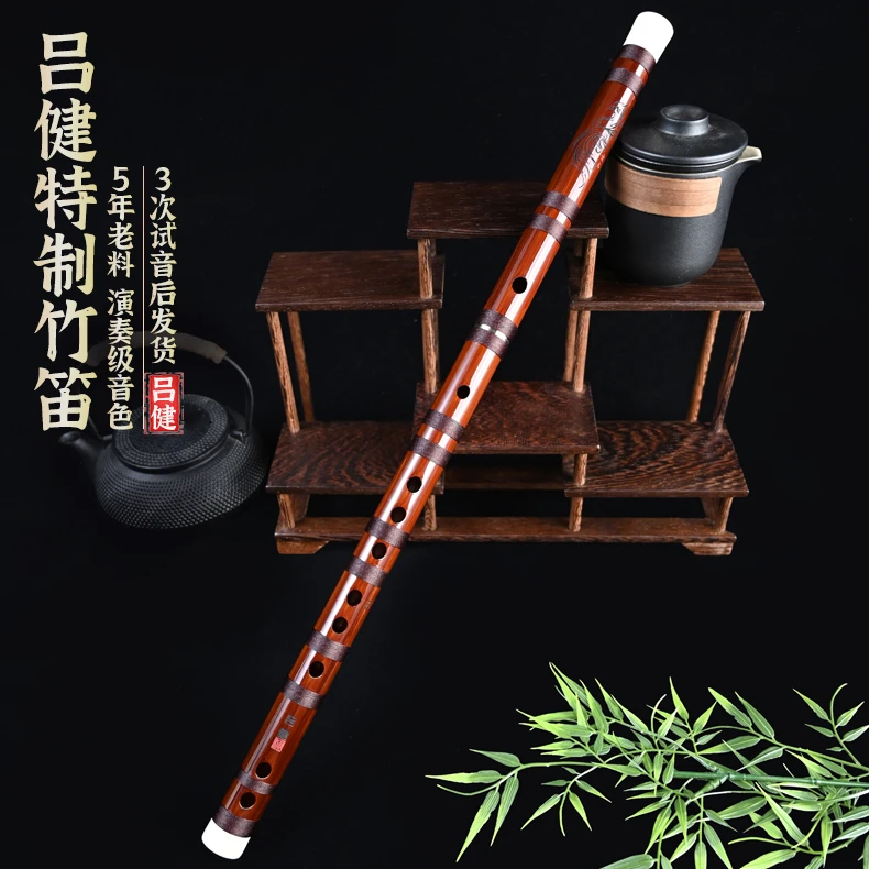 紫荆神韵吕健特制苦竹竹笛专业演奏初学适用学生多调古风乐器横笛