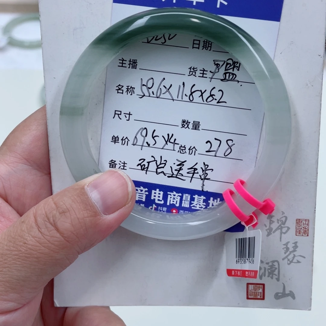 石英质玉（金丝玉）未镶嵌手镯