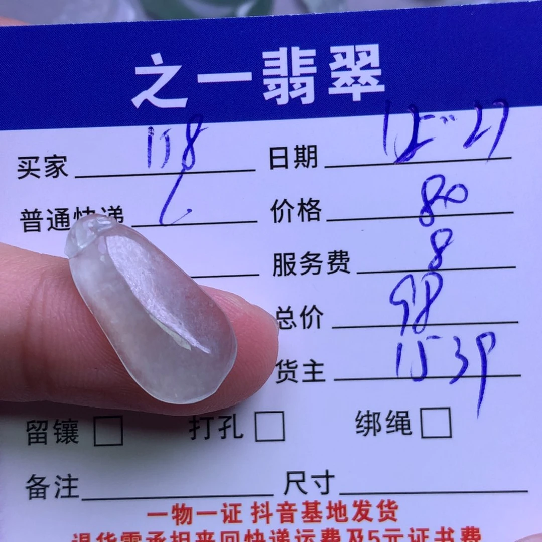 颈饰未镶嵌翡翠?****6