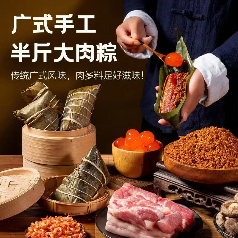 广式双黄土猪肉五花大肉粽虾米香菇腊肠五花肉粽广式口味礼盒装