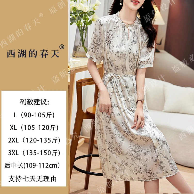西湖的春天斜纹绸桑蚕丝连衣裙2025年夏季新款裙子女PZ0150款