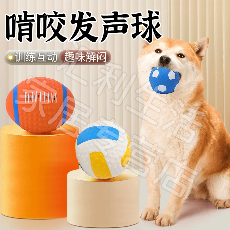 【宠大条】宠物玩具乳胶球可爱自嗨狗发声狗玩具啃咬抛掷互动宠物用