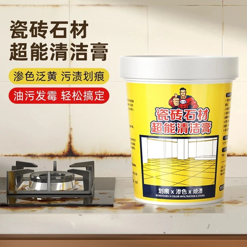 买一送一【轻松去污】瓷砖专用清洁膏去污去垢清洁多功能瓷砖清洁膏