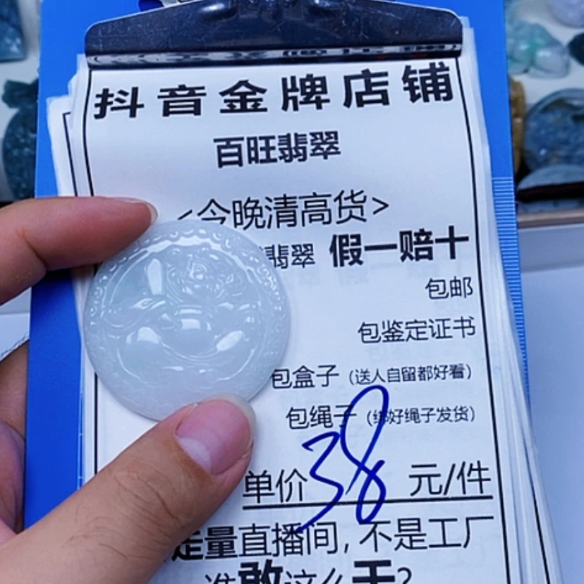 【闪购商品】翡翠未镶嵌颈饰财神