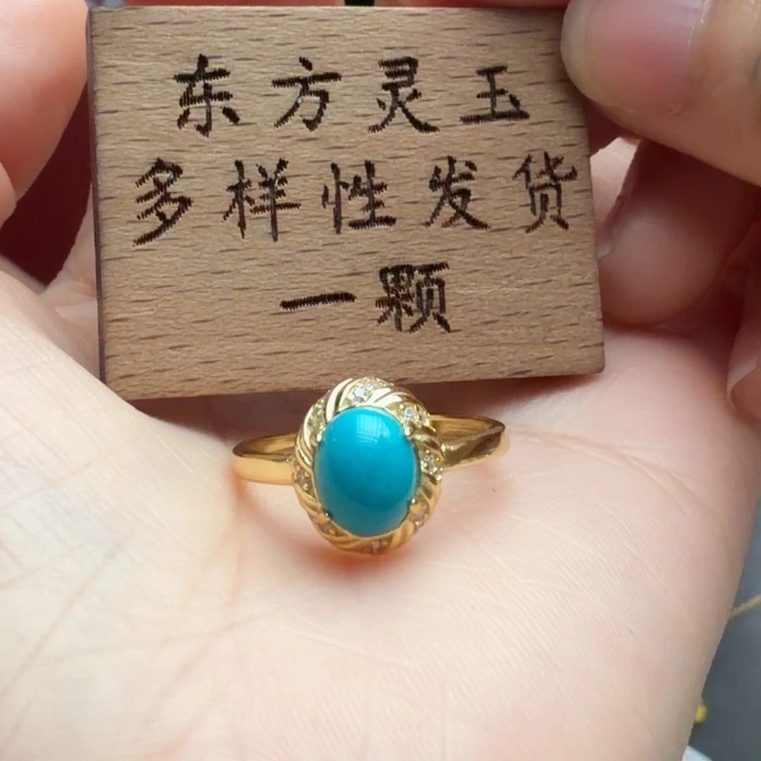 绿松石未镶嵌戒指