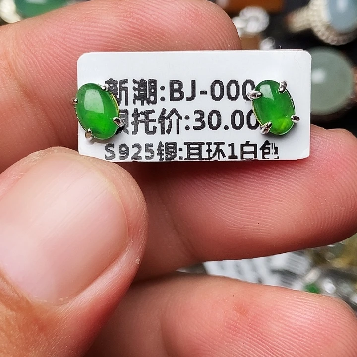 颈饰未镶嵌翡翠吊坠