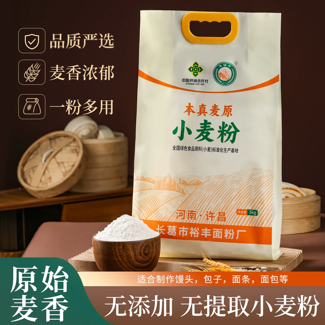 豫璟丰小麦面粉家用商用面条包子馄饨粉河南小麦粉河南面粉包邮