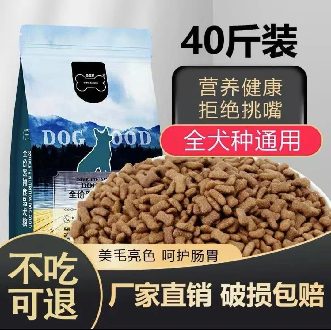 当天发货狗子们都爱吃的狗粮