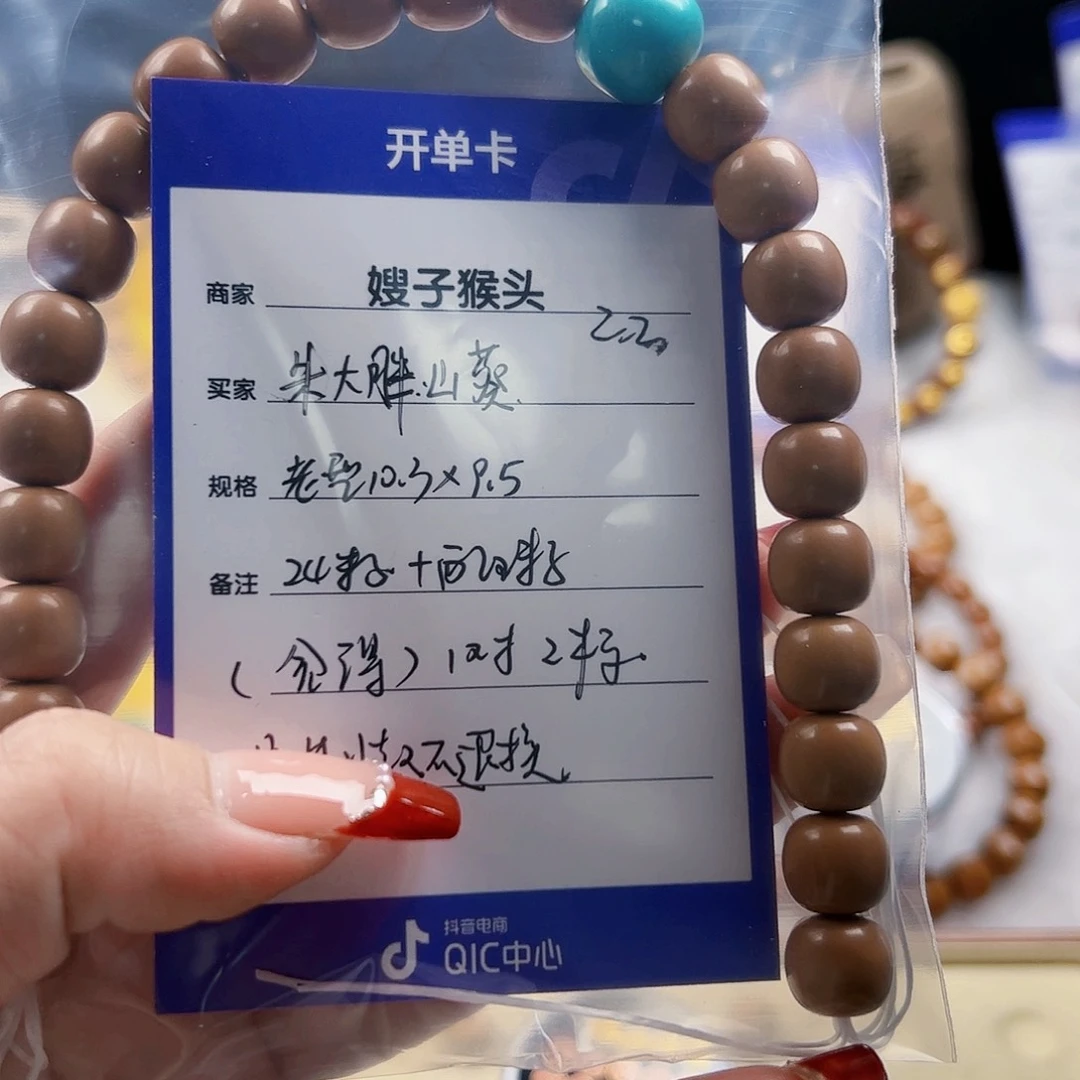 猴头核桃吊坠朱****肉老型