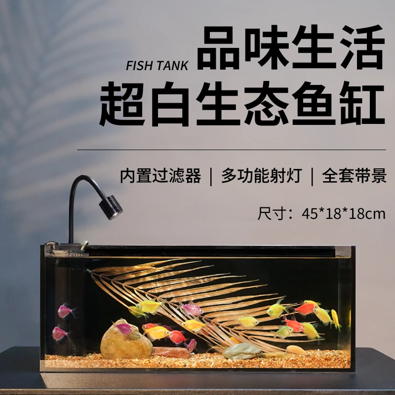 【45尺寸全套鱼缸】南美风造景鱼缸桌面鱼缸小型客厅家用超白玻璃