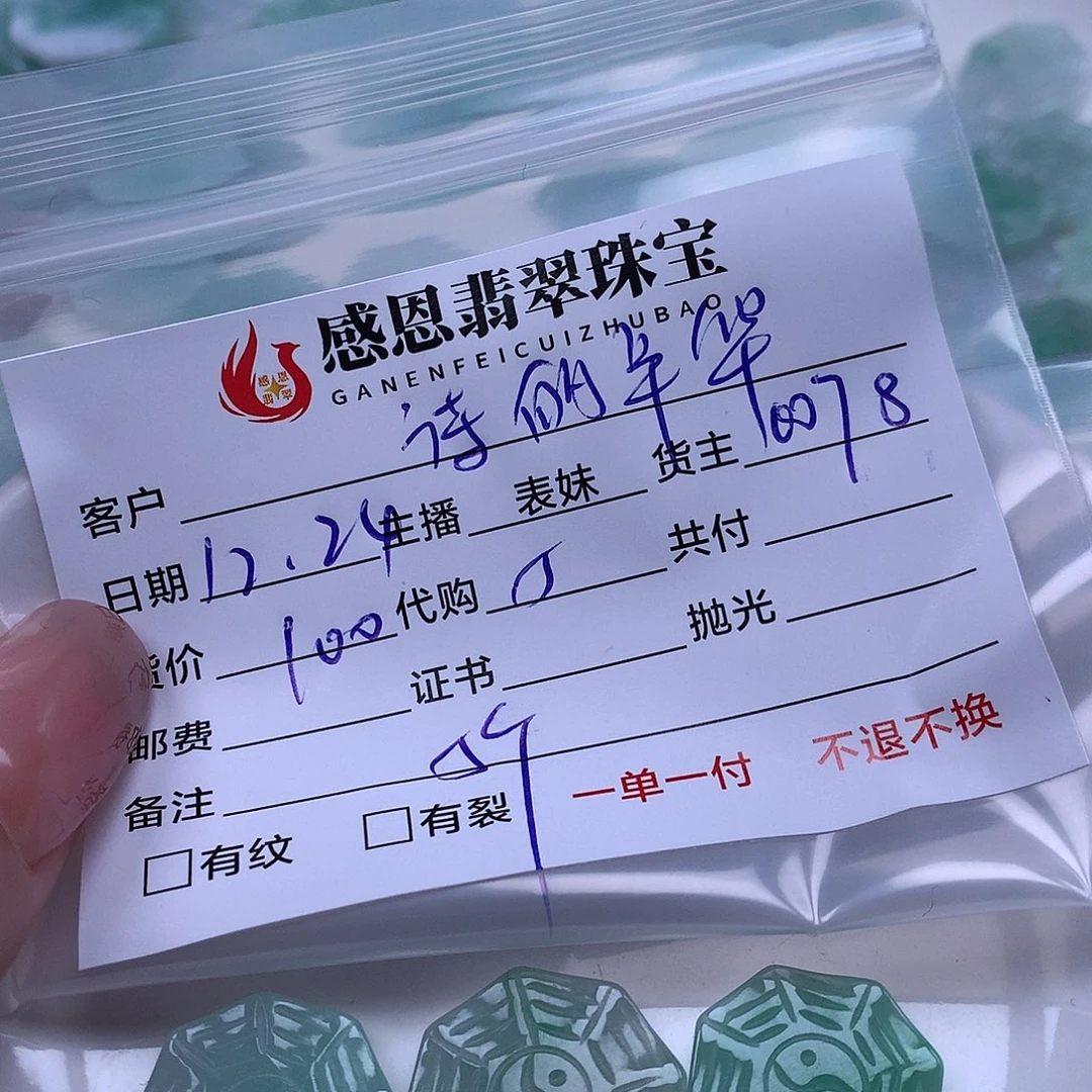 诗***华翡翠散珠天然翡翠