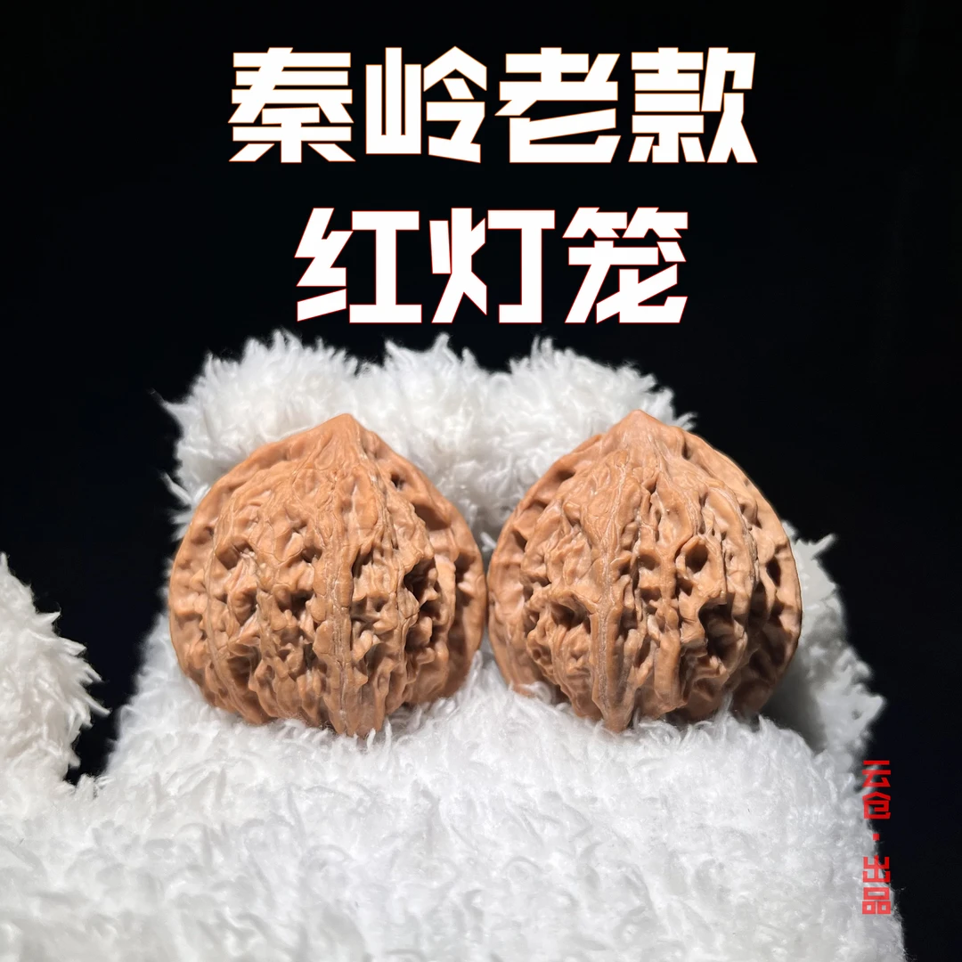 【2025新果全品秦岭老款红灯笼】文玩核桃手把件