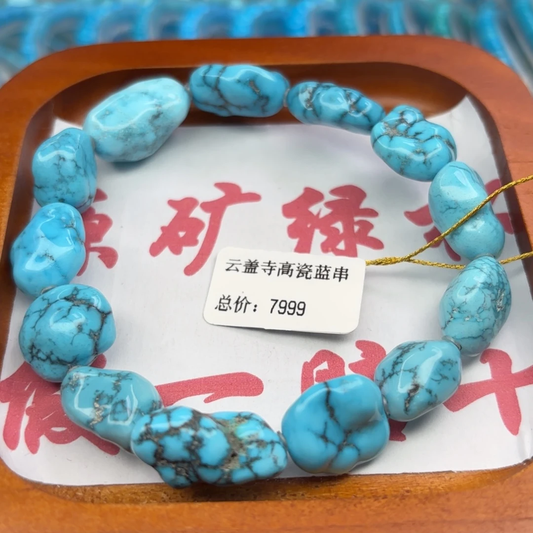 绿松石未镶嵌手链