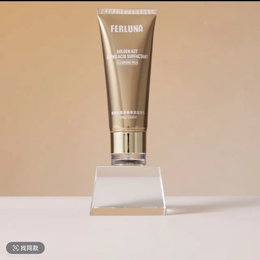 FERLUNA金钥匙氨基酸表活洁面乳