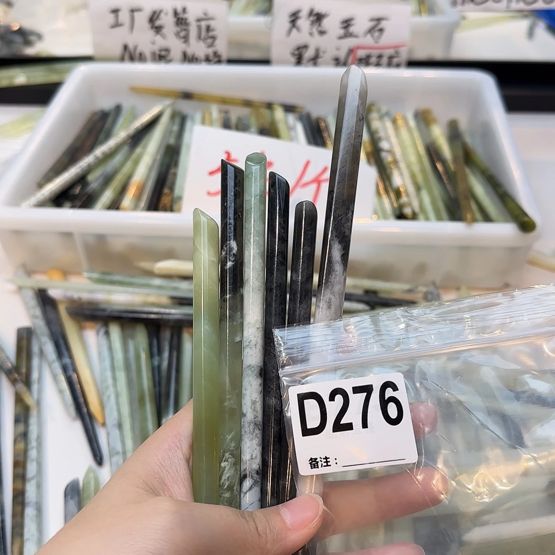 轩***星未镶嵌蛇纹石玉发饰