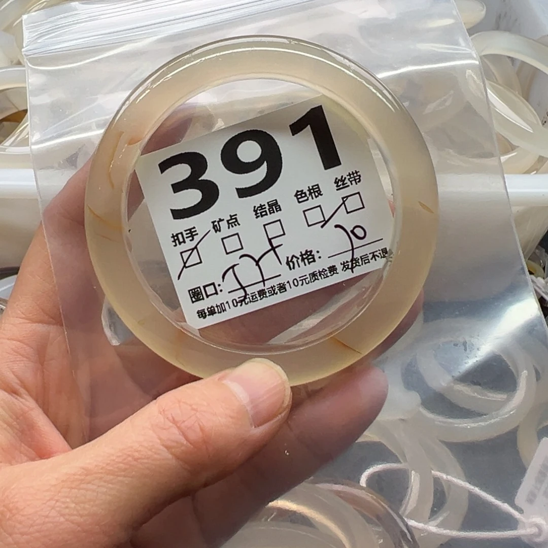 玛瑙/玉髓未镶嵌手镯391