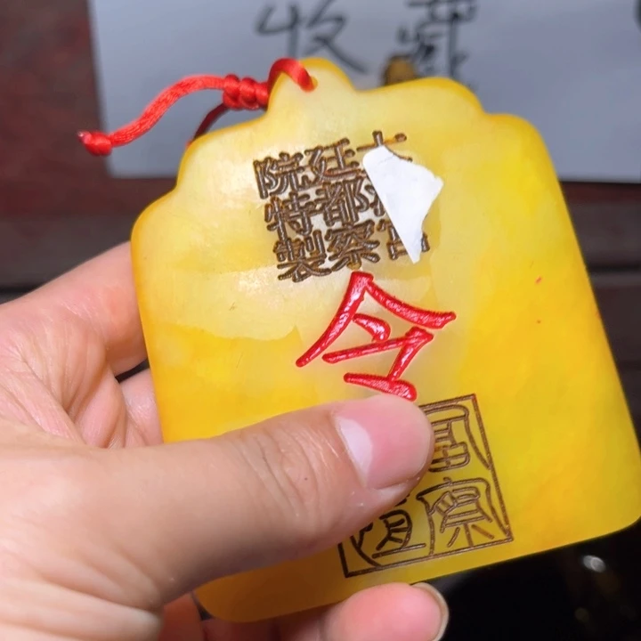 寿山石其他闪购商品一物一图
