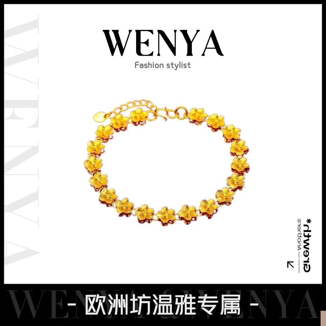 金色双面立体繁花手链ZD0439