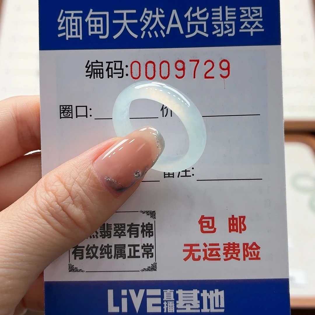 未镶嵌戒指翡翠天然缅甸翡翠A货圈口18