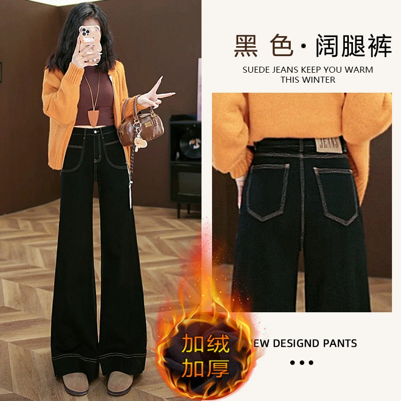 加绒加厚高腰窄版阔腿裤牛仔裤2024秋冬新款直筒显瘦裤女长裤7808