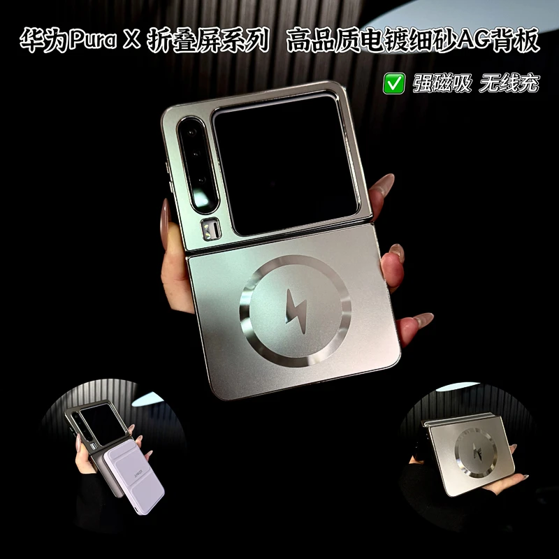 适用华为purax手机壳新款purax套huawei高品质电镀细砂强磁吸男款