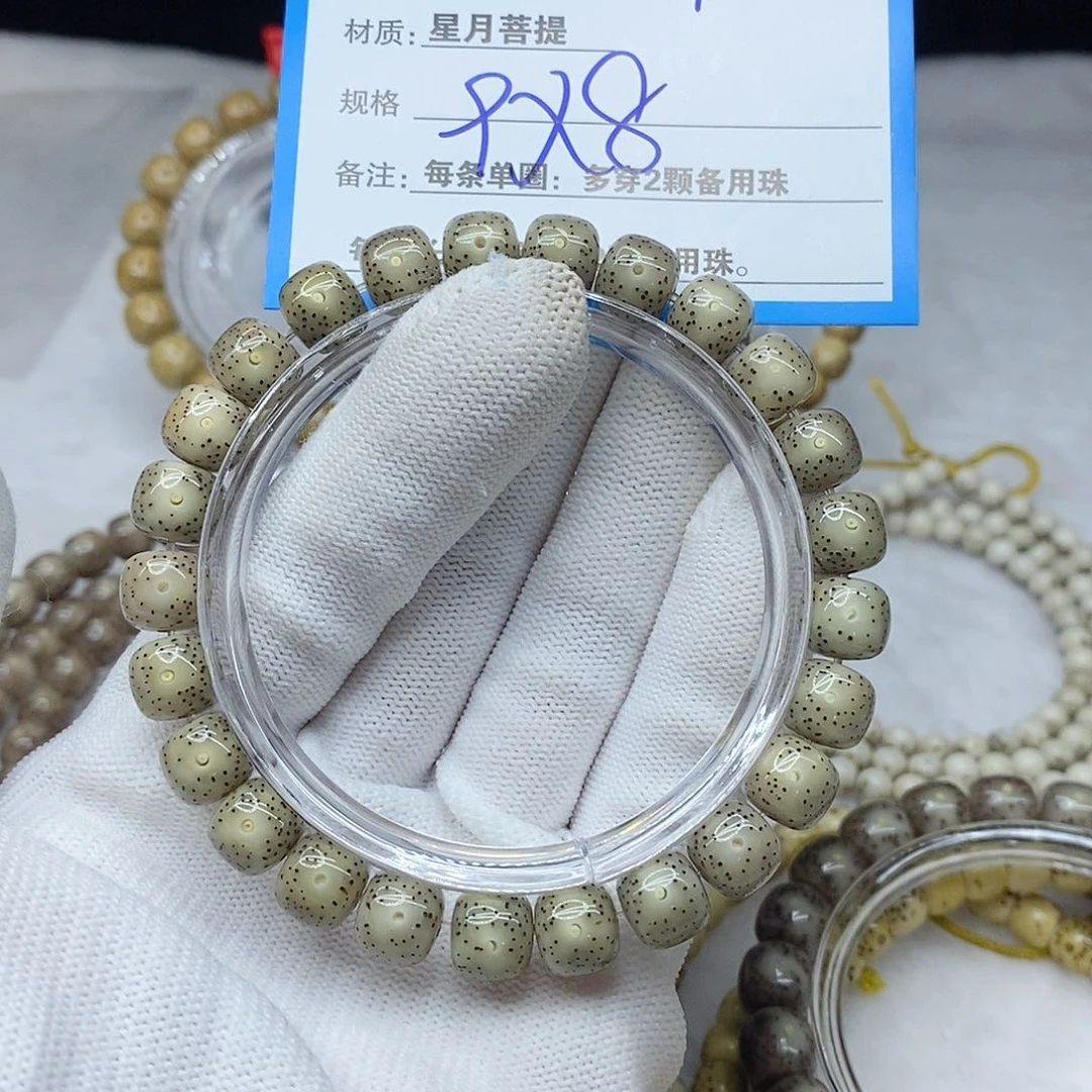 手串星月菩提44。