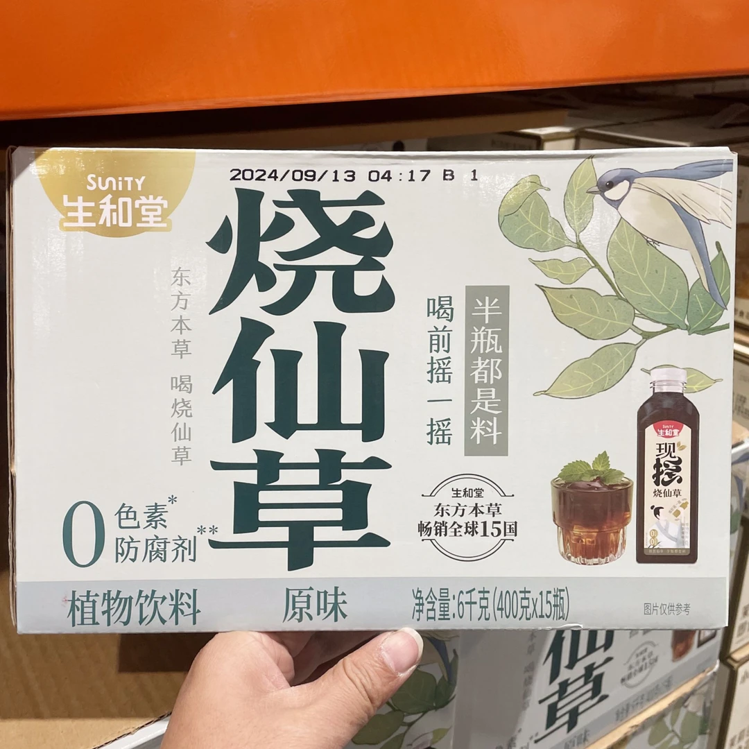 包邮开市客东方本草生和堂烧仙草植物饮料配料干净0脂色素0防腐剂