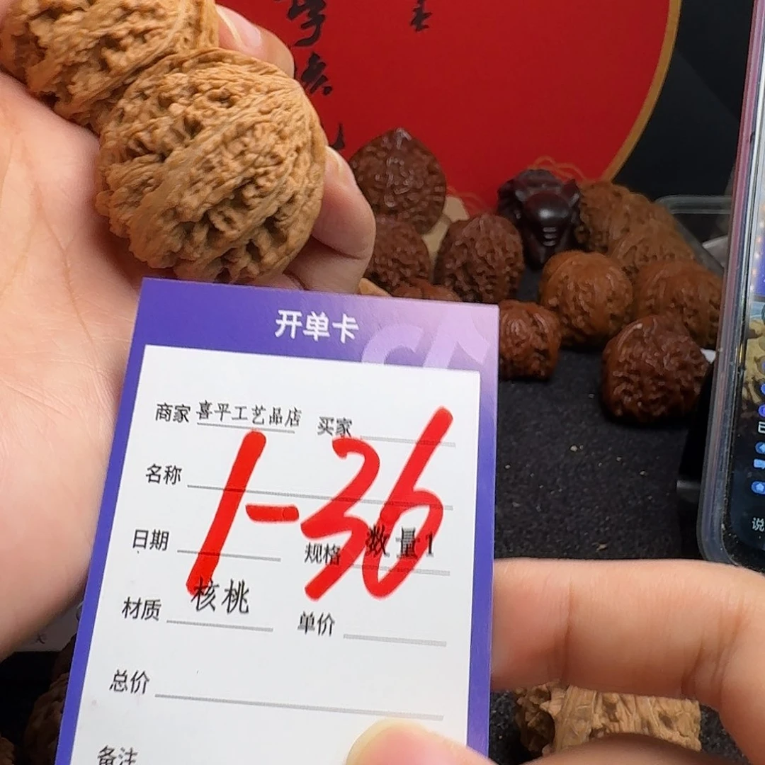 文玩核桃把件41矮密