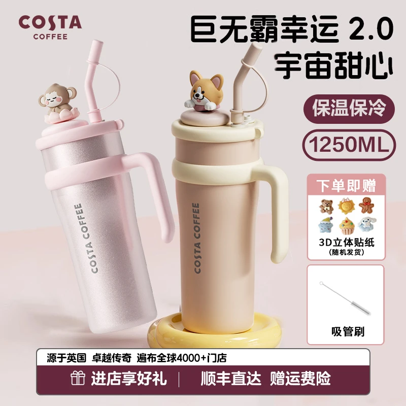 COSTA巨无霸2.0治愈系列保温杯大容量吸管保温杯冰霸杯