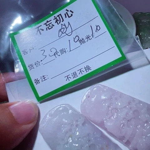 刘***全翡翠未镶嵌颈饰缅甸