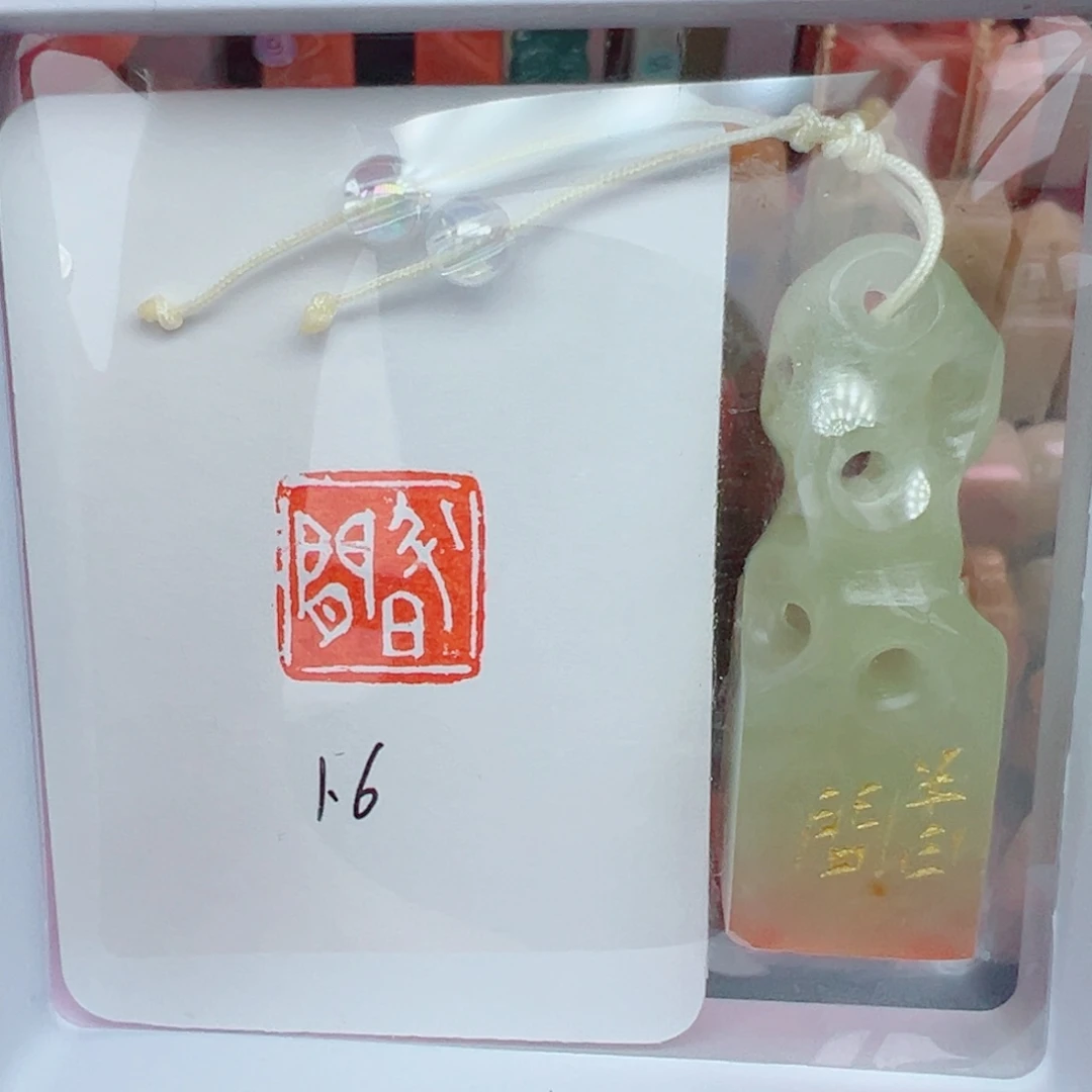 寿山石印石半日闲1.6