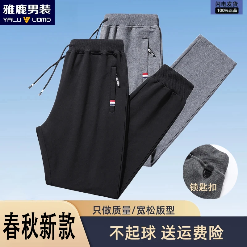 雅鹿男装春秋大码纯棉休闲裤运动休闲男款卫裤宽松长裤男士直筒裤