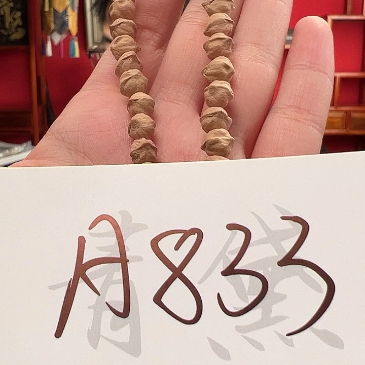 柏香籽/百香籽手串A833