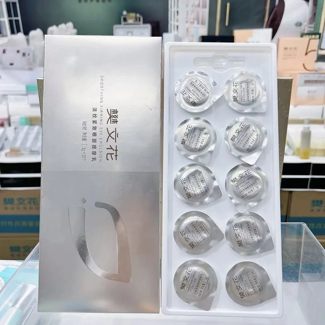 樊文花保湿眼部按摩乳组合紧致淡纹改善眼周黑眼圈眼袋细纹补水