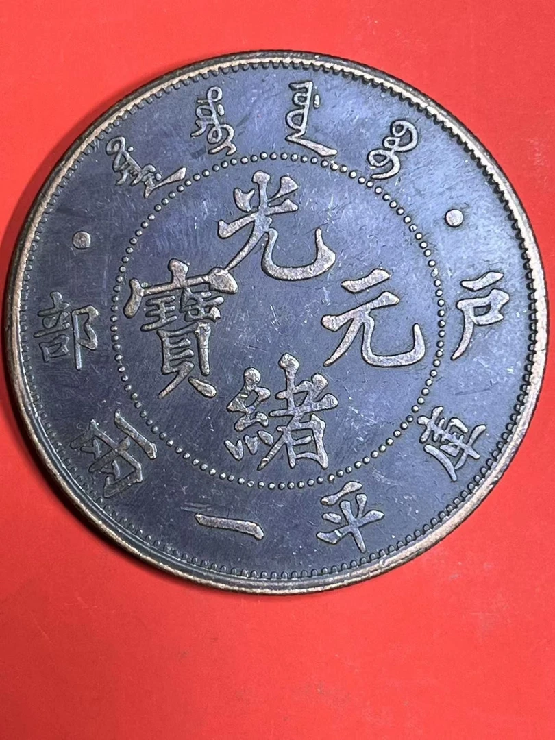 N089精选手工摆件伍元现代仿古复古工艺摆件