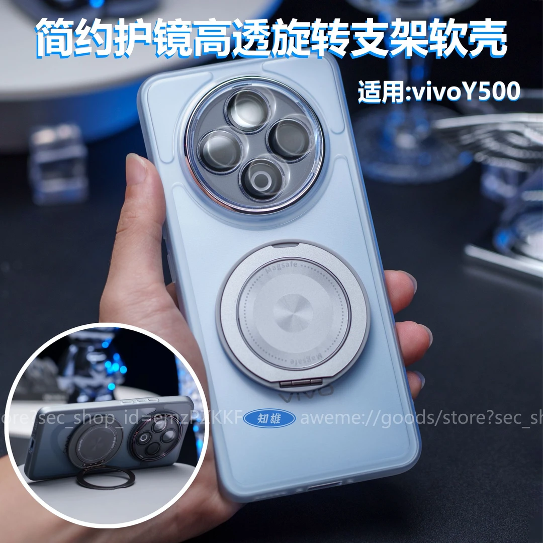 适用vivoY500Pro手机壳新款镜头全包y500高透软壳旋转支架保护套