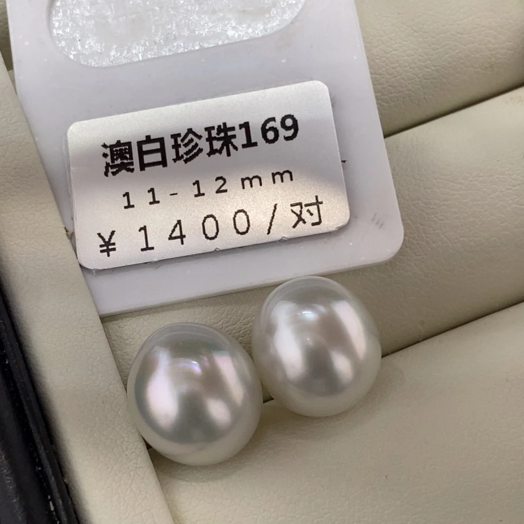 未镶嵌海水珍珠珠宝奇石