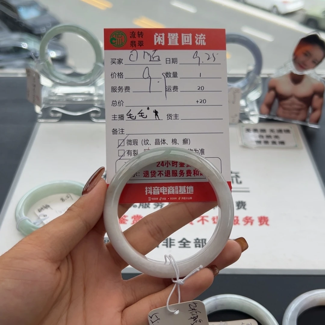 未镶嵌手镯翡翠❤**动