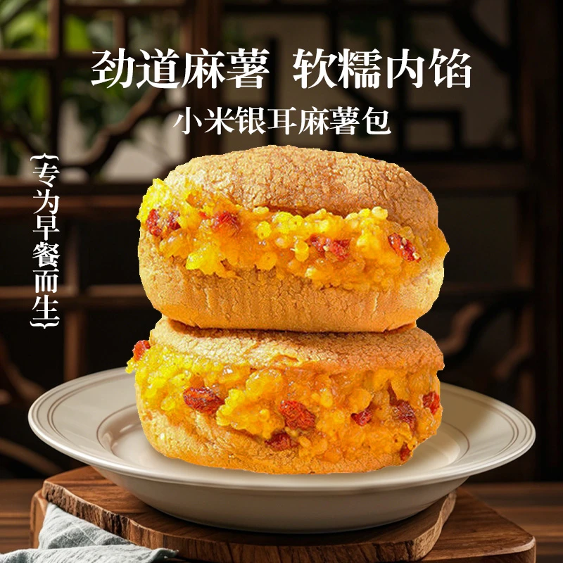 【现做现发】淘吉熊小米银耳麻薯包代餐早餐便携零食箱装