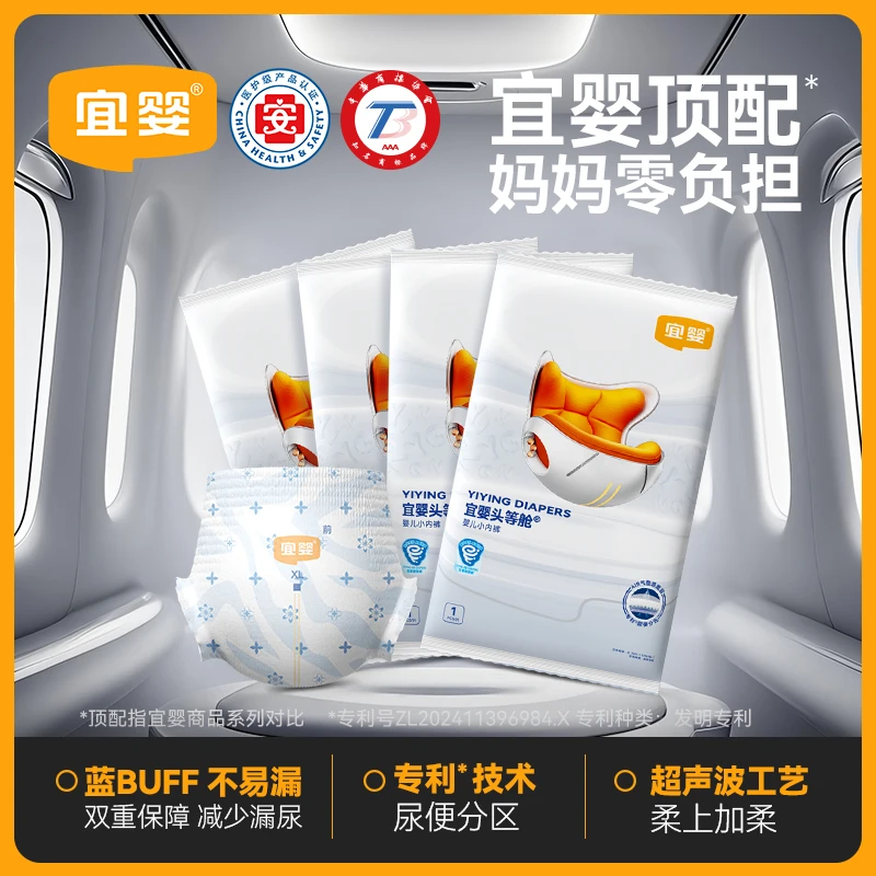 【薇姐专属】宜婴纸尿裤头等舱超柔0感拉拉裤帝王花超薄亲肤尿裤4片