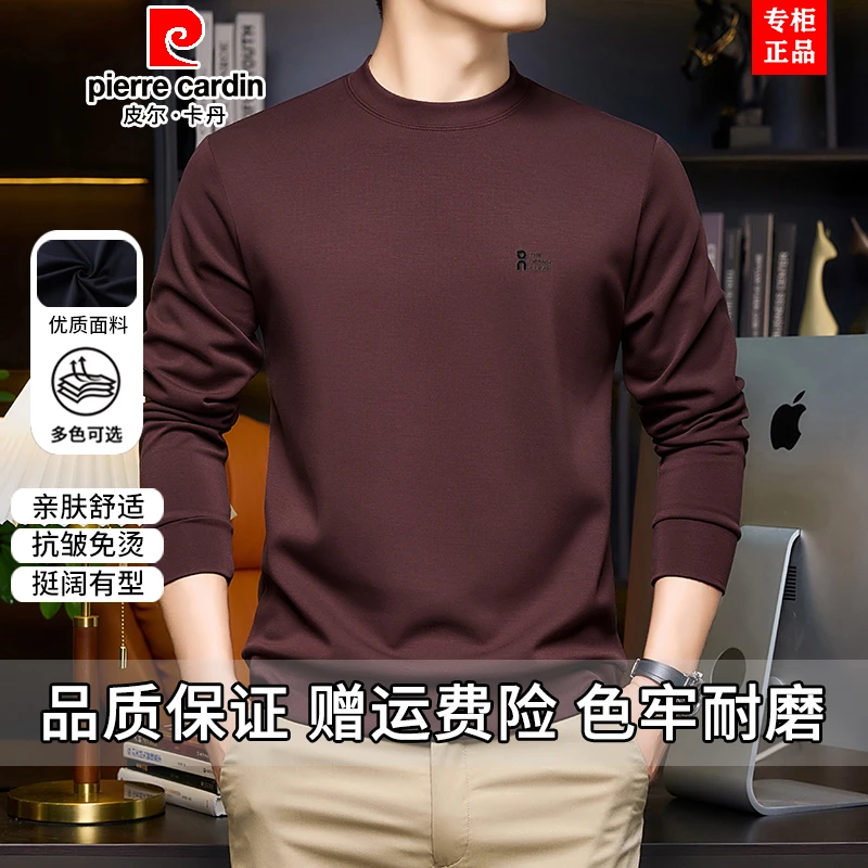 皮尔卡丹2025春秋新款男士圆领卫衣青年潮流时尚休闲长袖上衣潮