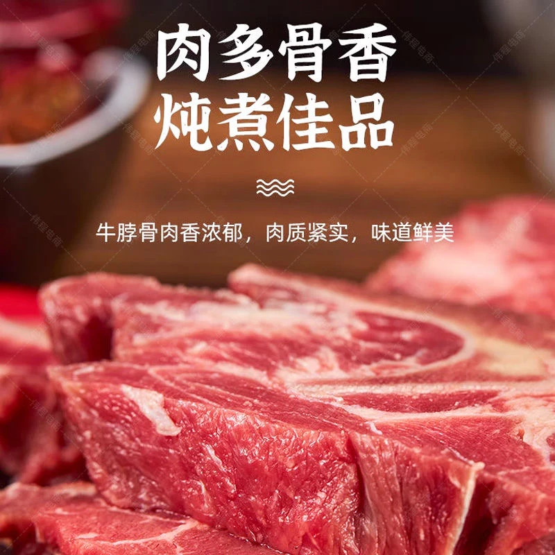 牛脖骨 1.25kg*2包 到手5斤 【清真食品】