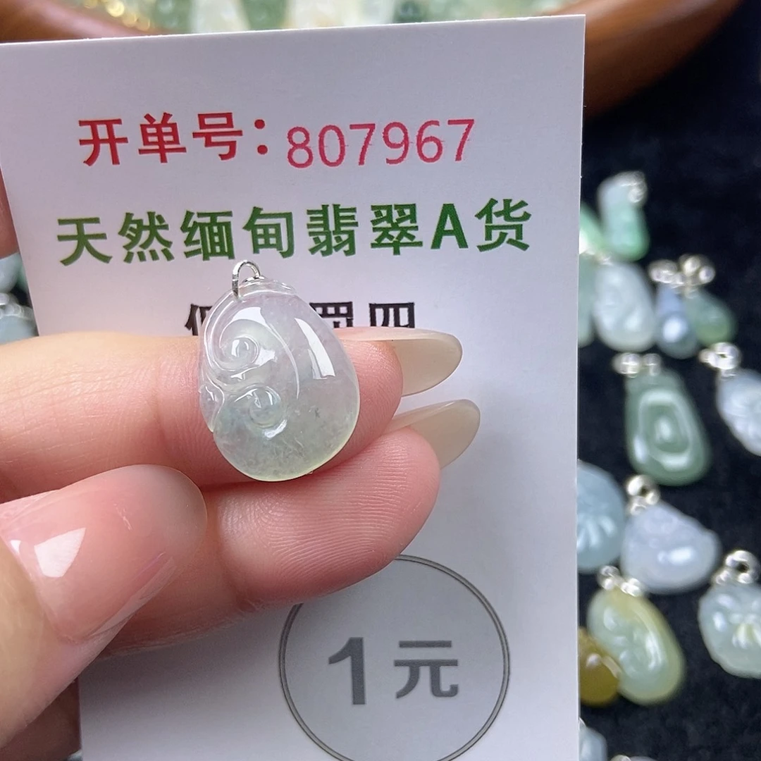 小***鬼未镶嵌挂件翡翠天然
