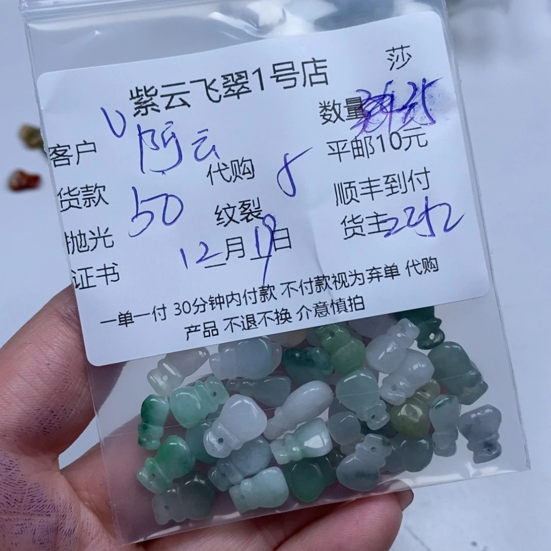 阿***呀翡翠未镶嵌颈饰翡翠