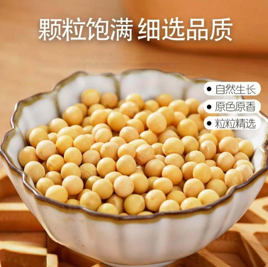 【净重2斤大颗粒黄豆】农家24年新黄豆东北黄豆农家自种五谷豆浆