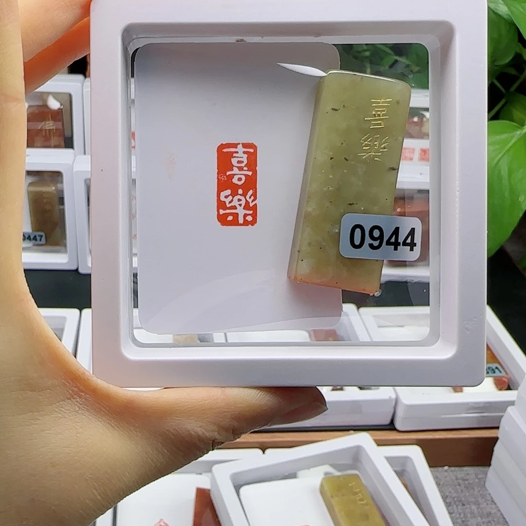 寿山石印石喜乐1×2