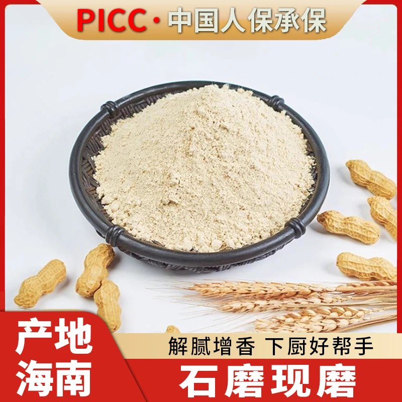 现磨白胡椒粉正宗海南调味料烧烤料馅料去腥解腻250克/瓶