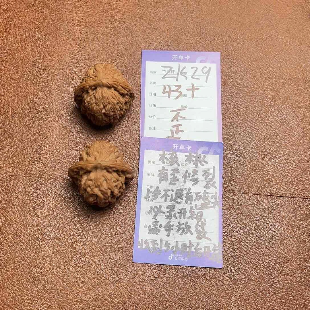 核桃把件嘿**头核桃南疆