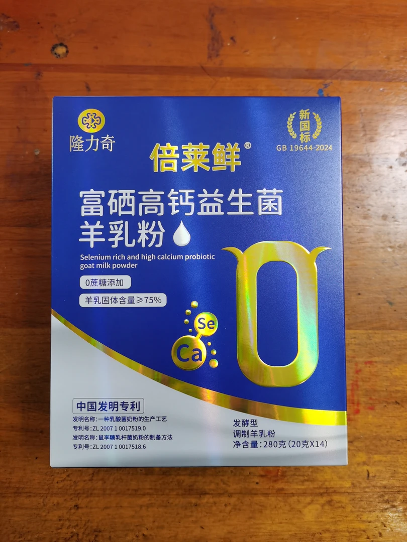 倍莱鲜正品保证益生菌富硒高钙羊乳粉低糖中老年人营养一盒280克