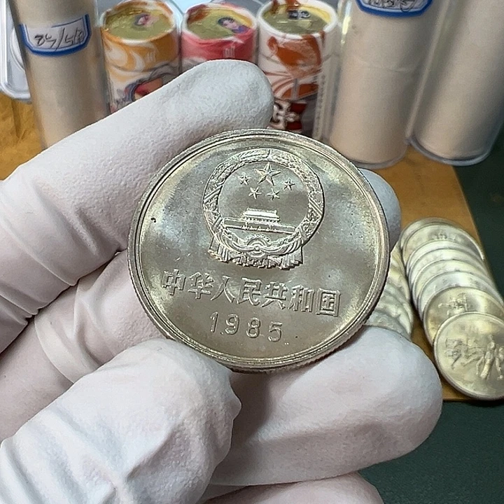 其他普通金属1985年1元一枚宽版扣盒卷拆
